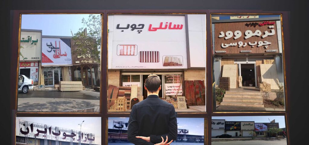 آشنایی با ما